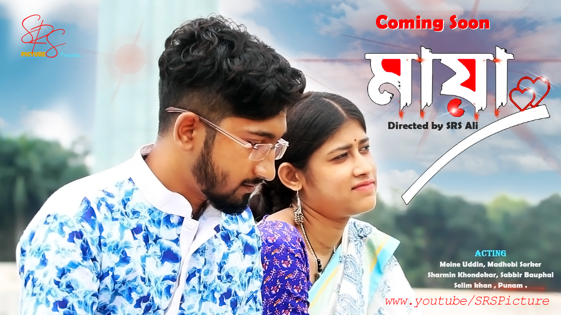 Madhubi-song-kobita-.ok-2-1